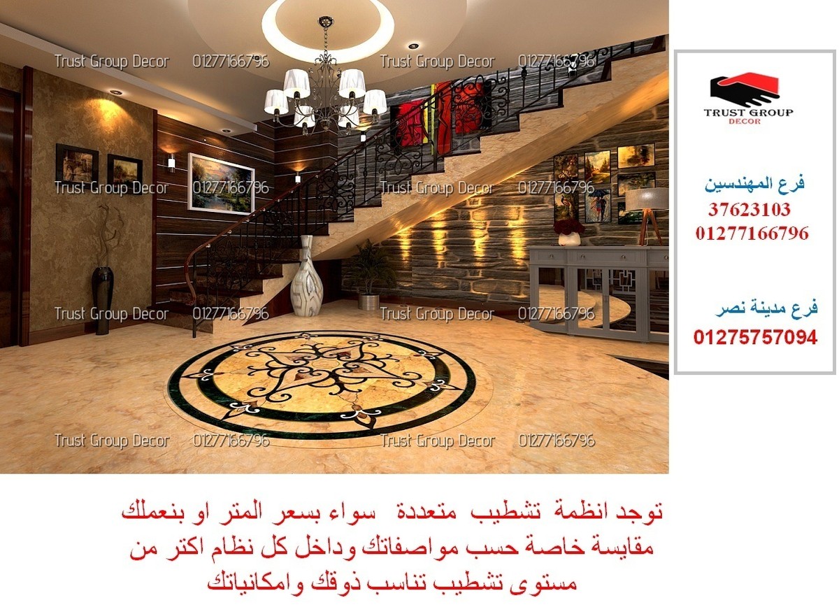 صور تشطيب شقق