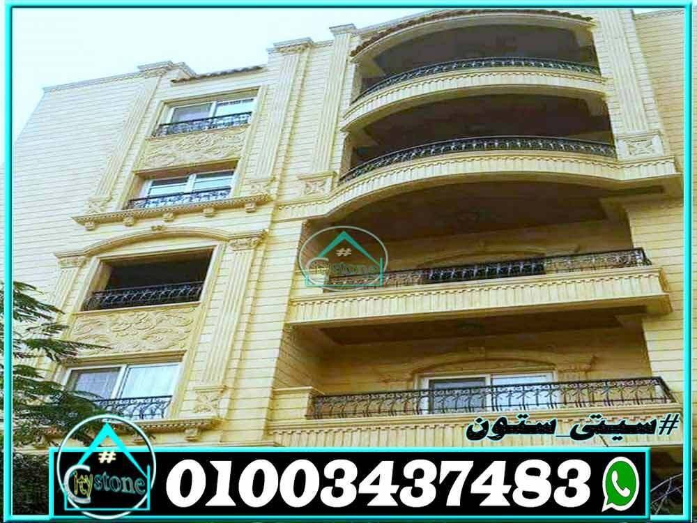 اسعار_الحجر_الهاشمى_وانواعه