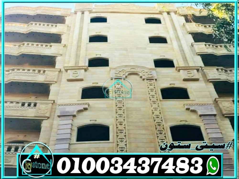 اسعار_الحجر_الهاشمى_للعمارات