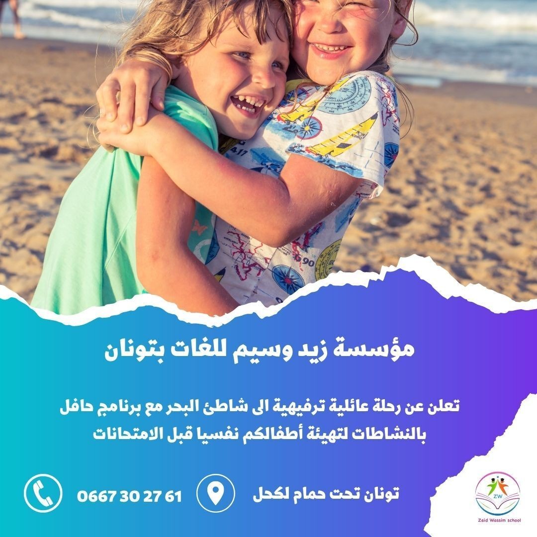 مؤسسة_زيد_وسيم_للغات__4_