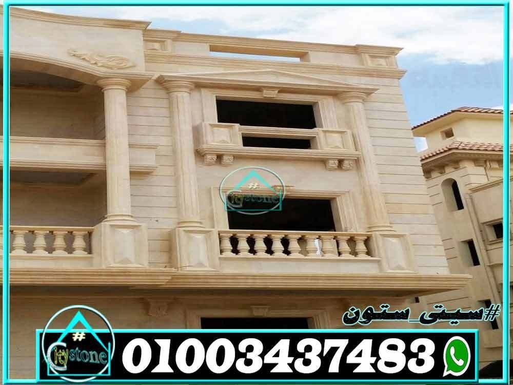 اسعار_الحجر_الهاشمى_توريد_وتركيب_فى_اكتوبر