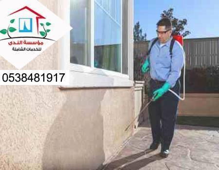 خدمات رش المبيدات 0538481917