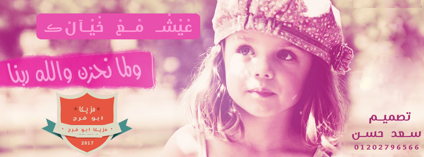 عيش-مع-خايلك