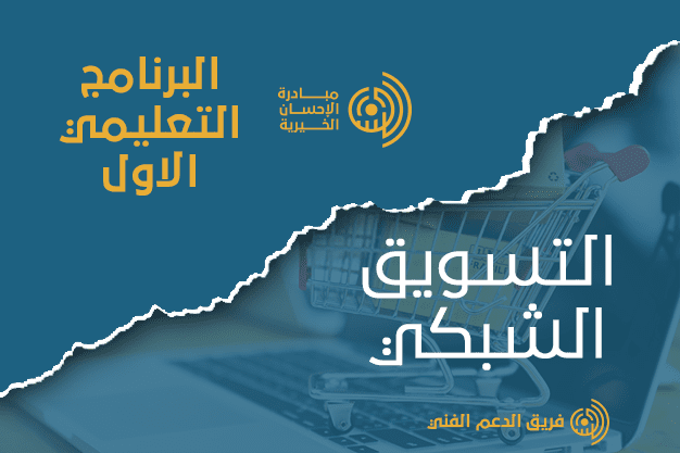 الدعم-الفني
