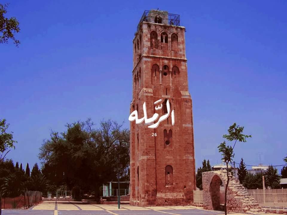 الرمله