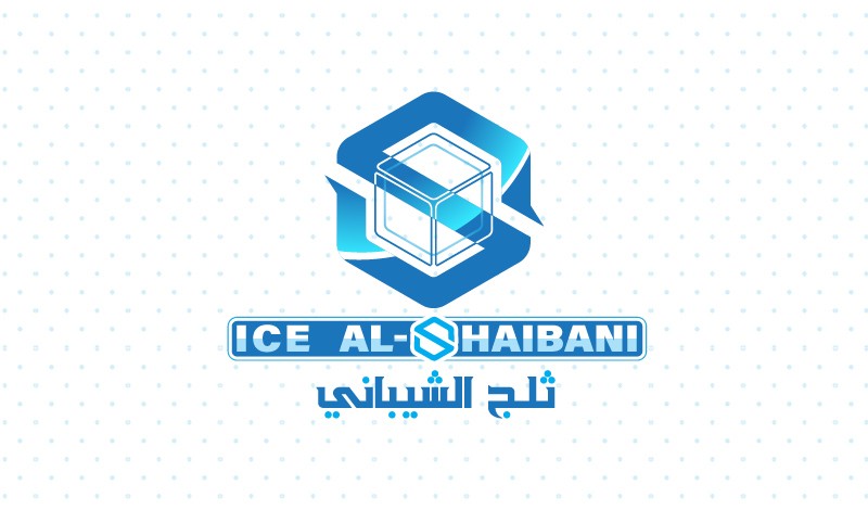 شعار مصنع ثلج الشيباني