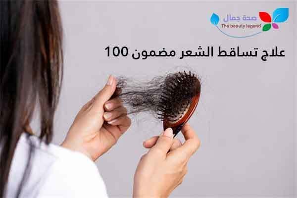 علاج تساقط الشعر M