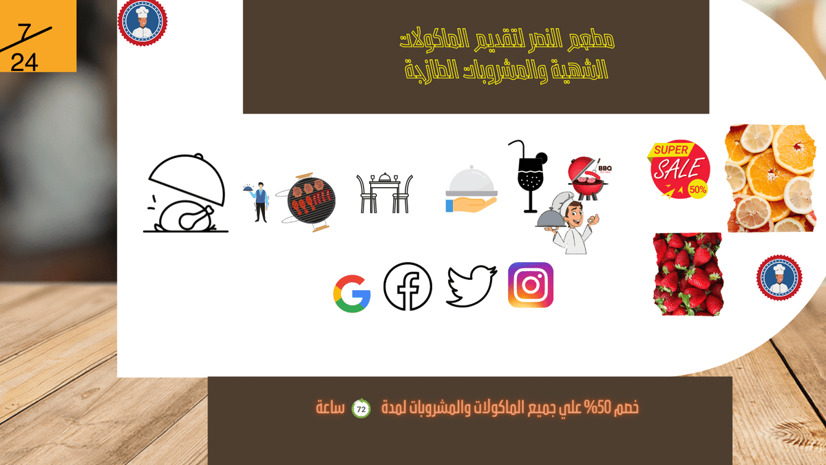 غلاف_فيس_بوك_لمطعم_