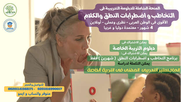 الدبلومة التدريبية في العلاج بالفن التشكيلي أونلاين L