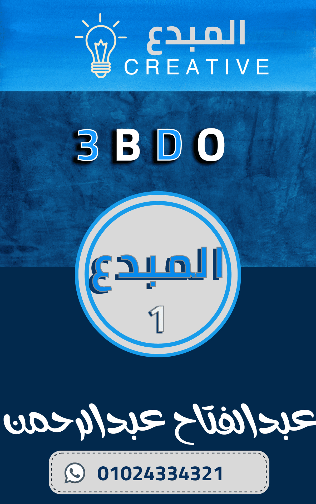 غلاف_عبدالفتاح