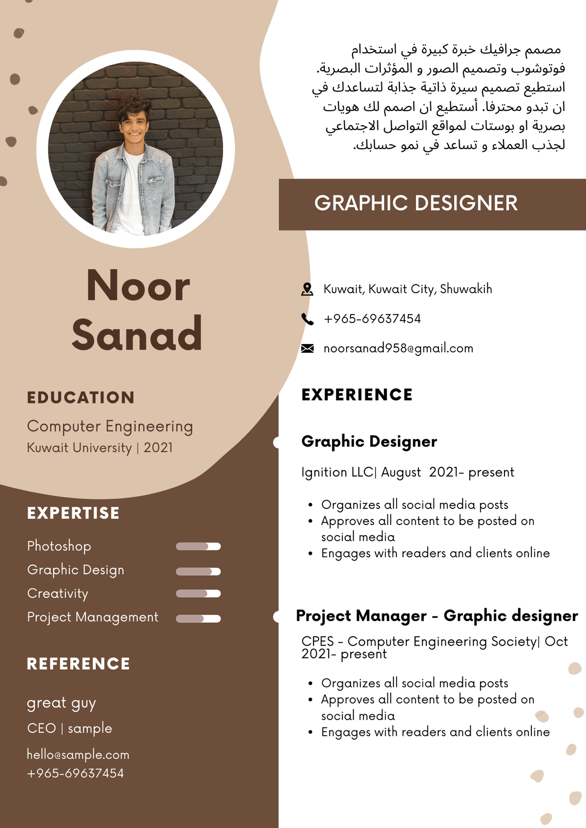 5 Resume  - السيرة الذاتية 5