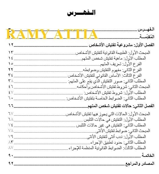 إنشاء_فهرس_أرقامه_تتغير_أوتوماتيك_عند_التعديل_في_الملف