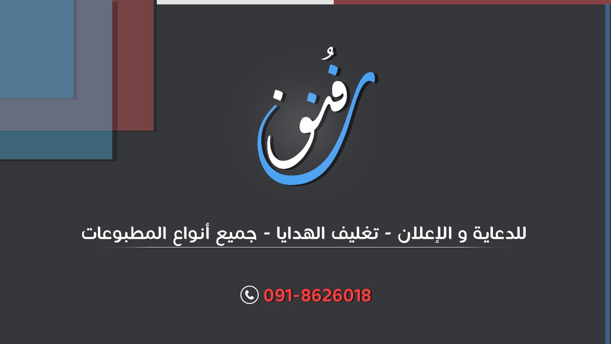 فنون_غلاف