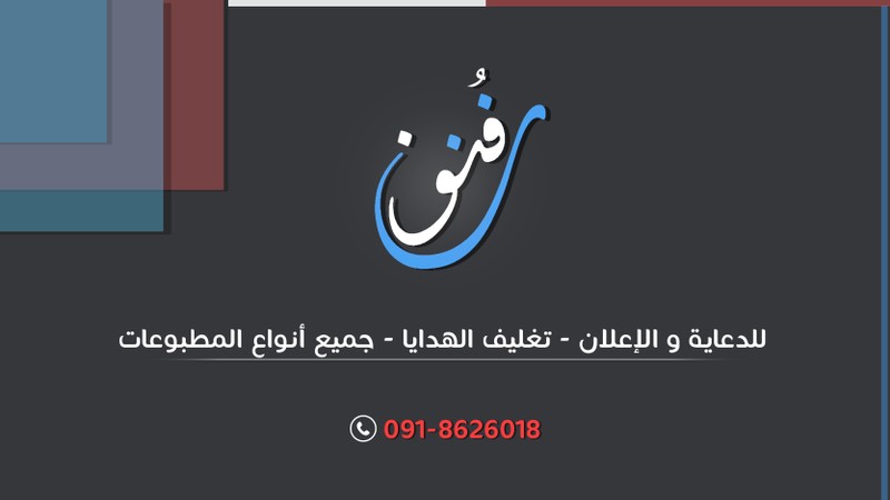 فنون_غلاف