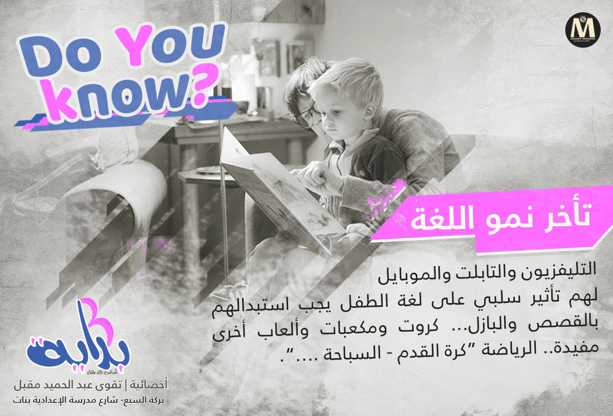 تأخر-نمو-اللغة-التليفزيون