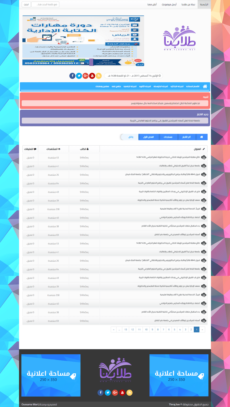 screencapture-file-C-wamp64-www-wordpress-wp-content-themes-toulab-categoris-20-20tags-html-150271479