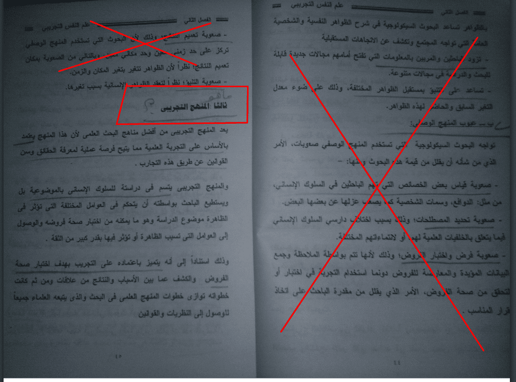 تجريبي