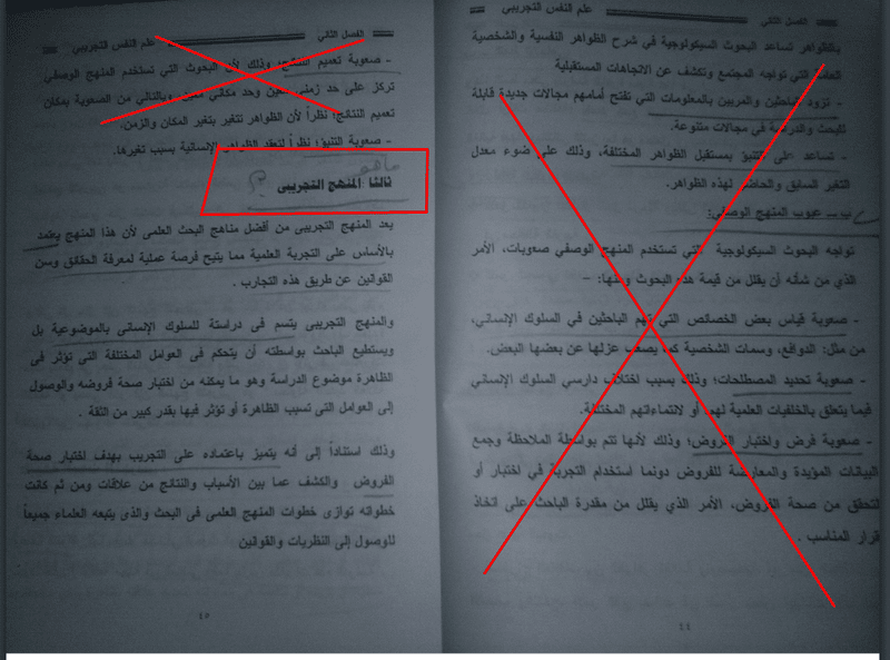 تجريبي