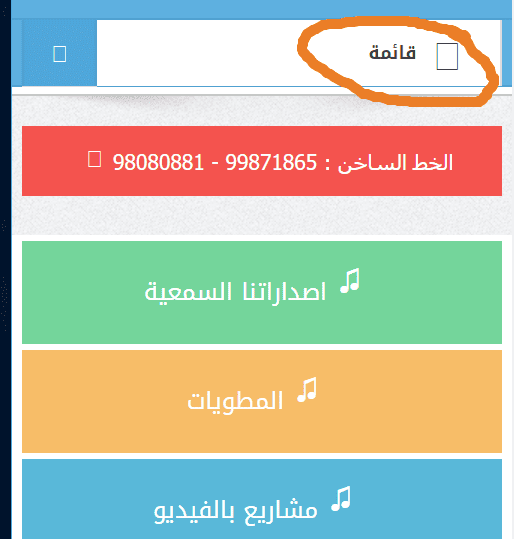 ice_screenshot_٢٠١٨٠١٢٢-٠٢٣٥٢٩