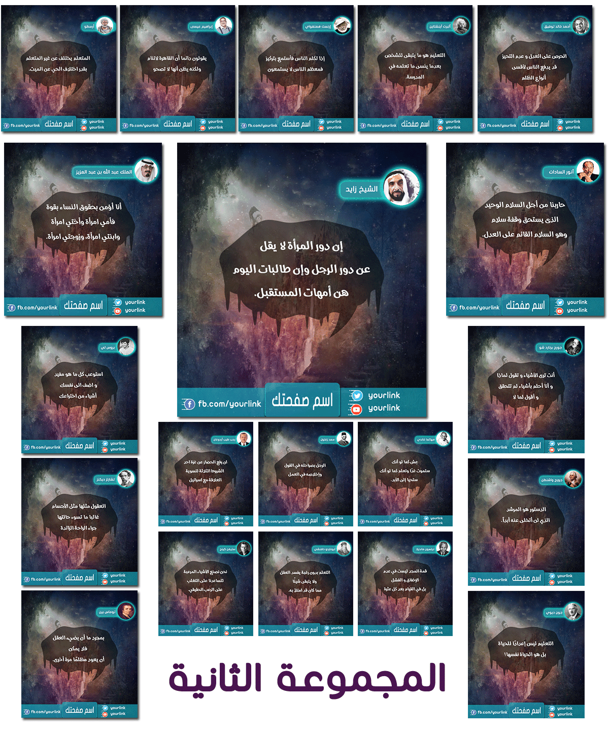 المجموعة الثانية