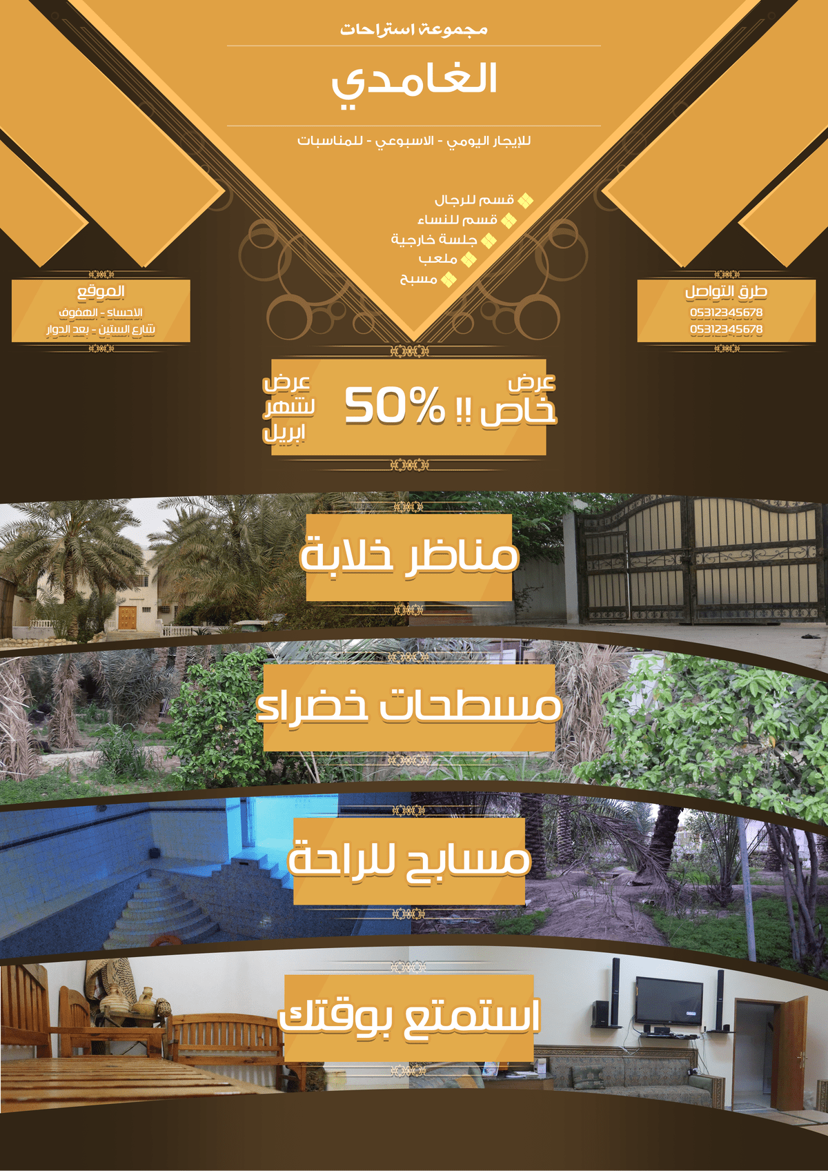بروشور