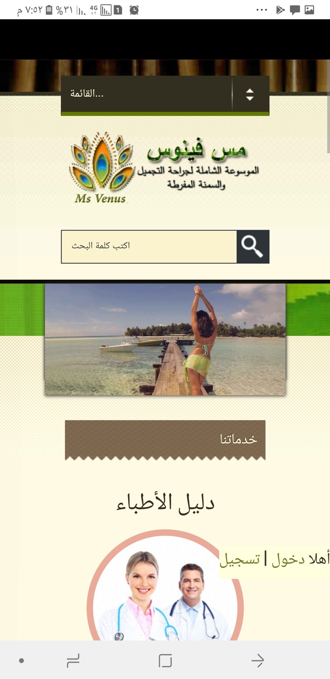 Screenshot_٢٠١٨٠٩٢٤-١٩٥٢٣٠_Chrome