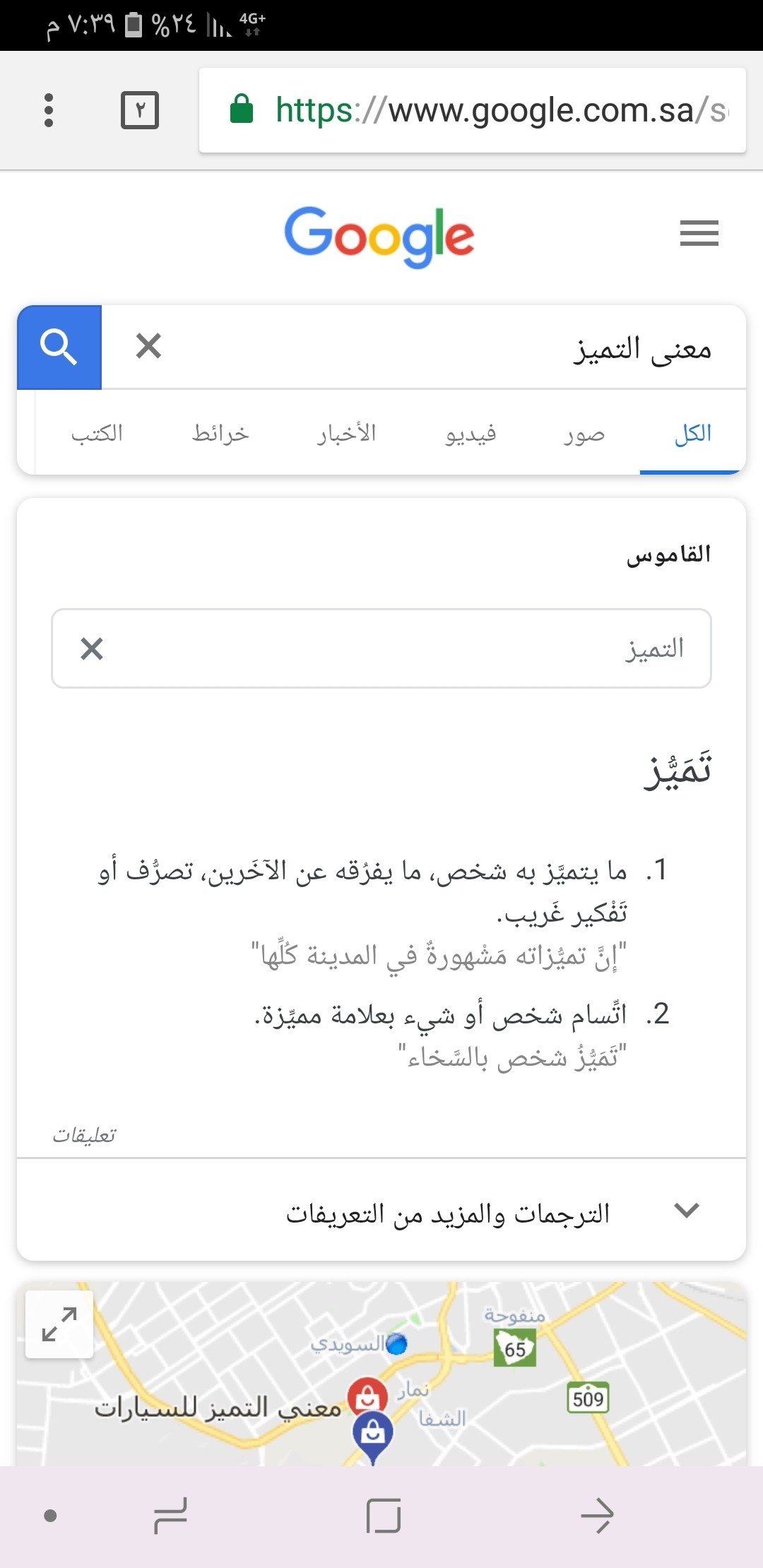 Screenshot_٢٠١٨٠٦٢٦-١٩٣٩٢٠_Chrome