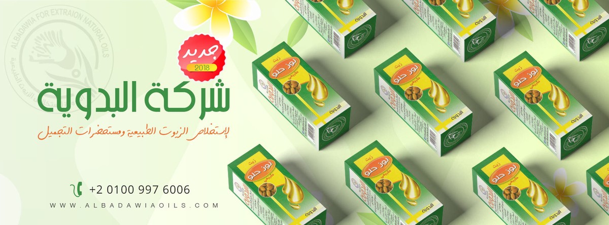 albadawiaoils_Cover_2