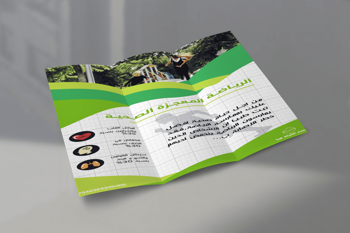 Trifold_Brochure