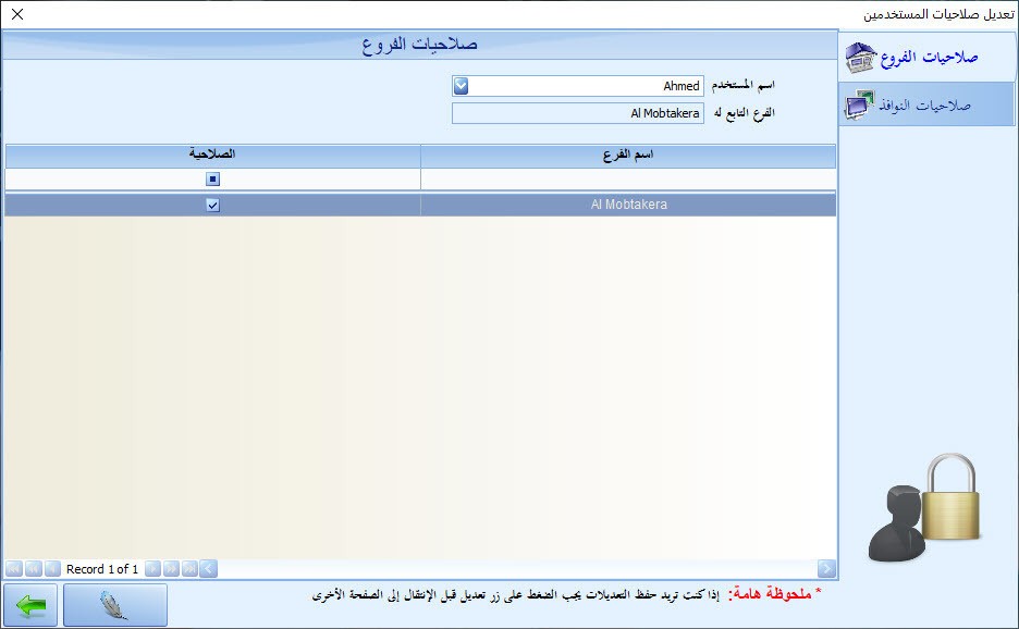011-Permissions_Branches
