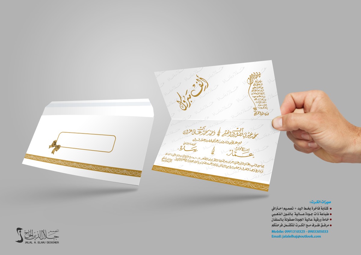 كرت_فرح_فاخر