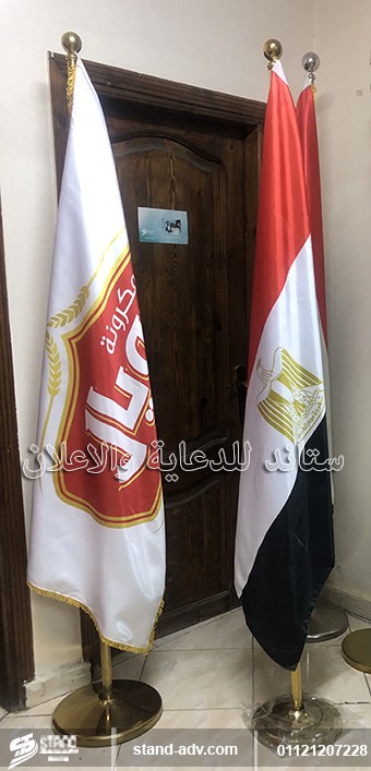 اعلام_الدول-سواري_اعلام-شركة_ستاند_للدعاية_والاعلان