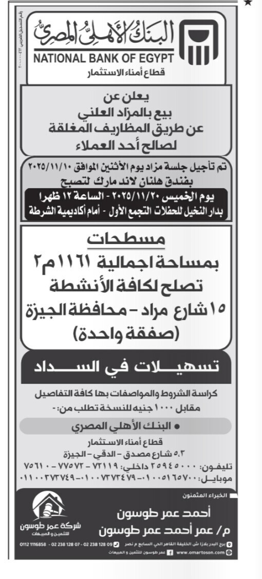 Screenshot_٢٠٢٥١١٠٩_١٢١٢١٤