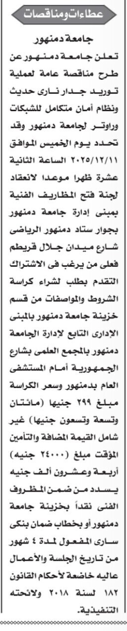 Screenshot_٢٠٢٥١١٢١_١٢٤٦٤٠