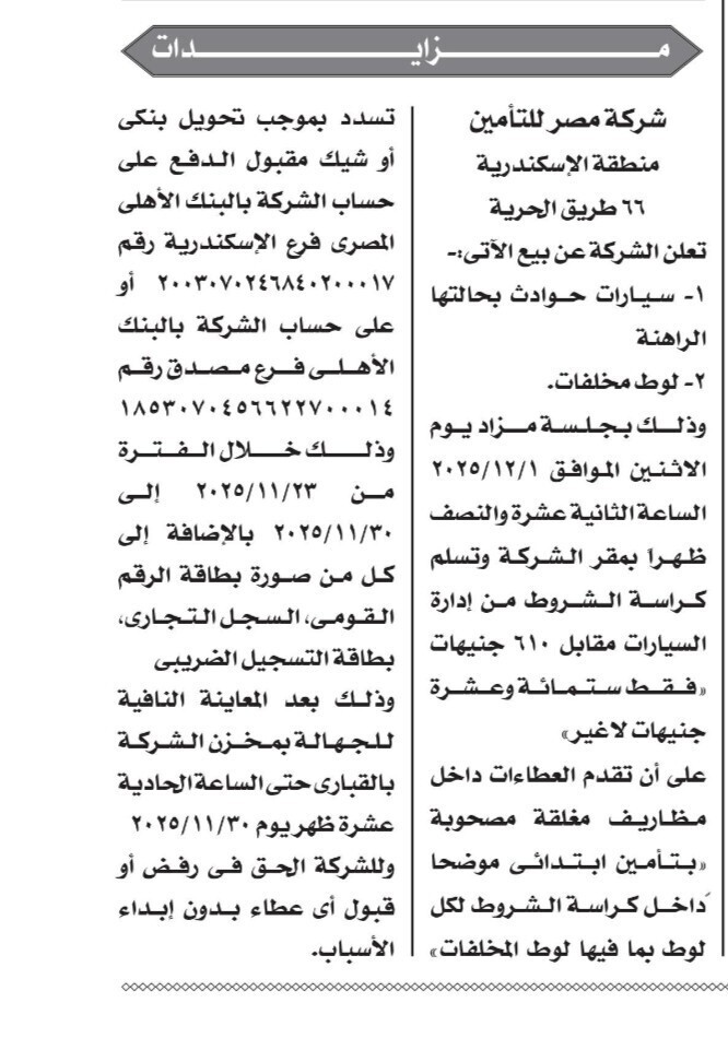 Screenshot_٢٠٢٥١١٢٢_١٢٢٦١٥