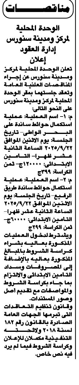 Screenshot_٢٠٢٥٠٩٠٥_١٤٠٧٤٧