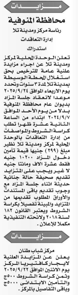 Screenshot_٢٠٢٥٠٩٠٣_١٢٢٧٣٩