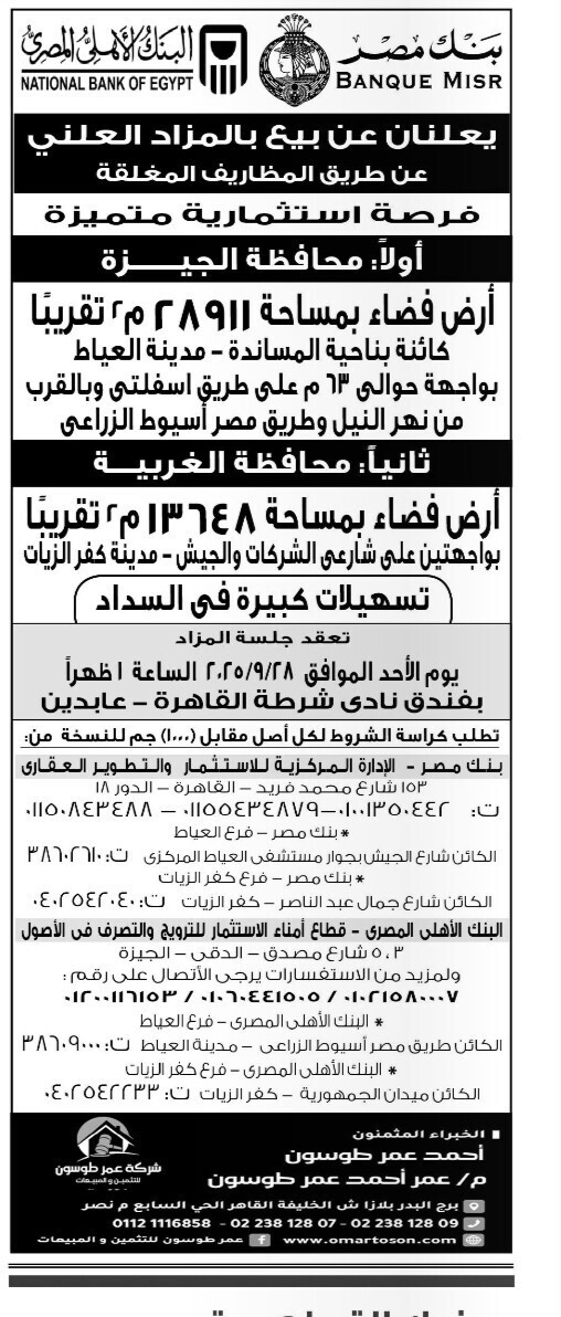 Screenshot_٢٠٢٥٠٩٠٥_١٣٥٣٢٢