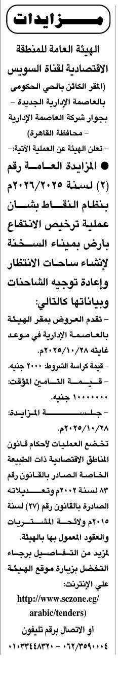 Screenshot_٢٠٢٥٠٩١٣_١٣٢٧٠١