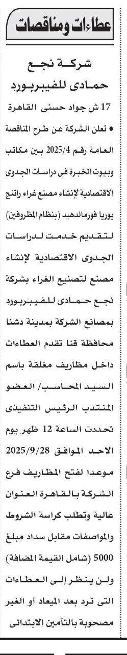 Screenshot_٢٠٢٥٠٩١٣_١٣٠١٠٤