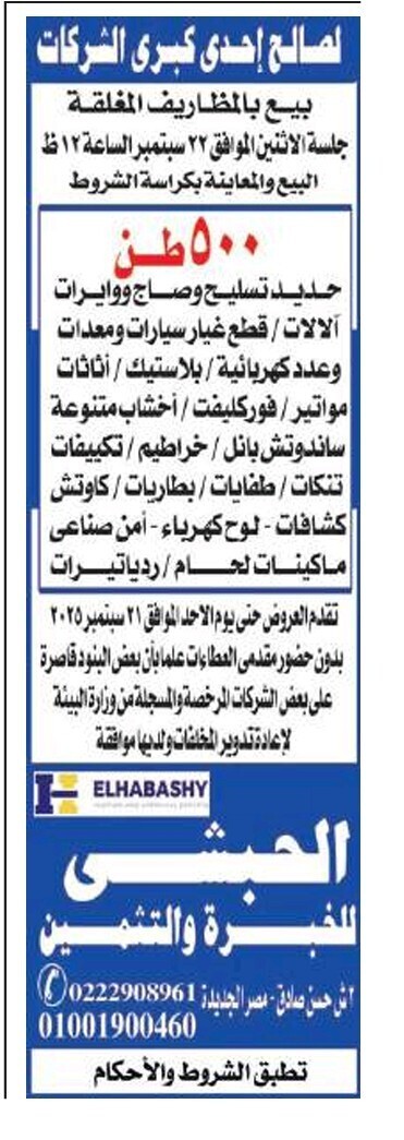 Screenshot_٢٠٢٥٠٩١٥_١٢٤٦٣٩