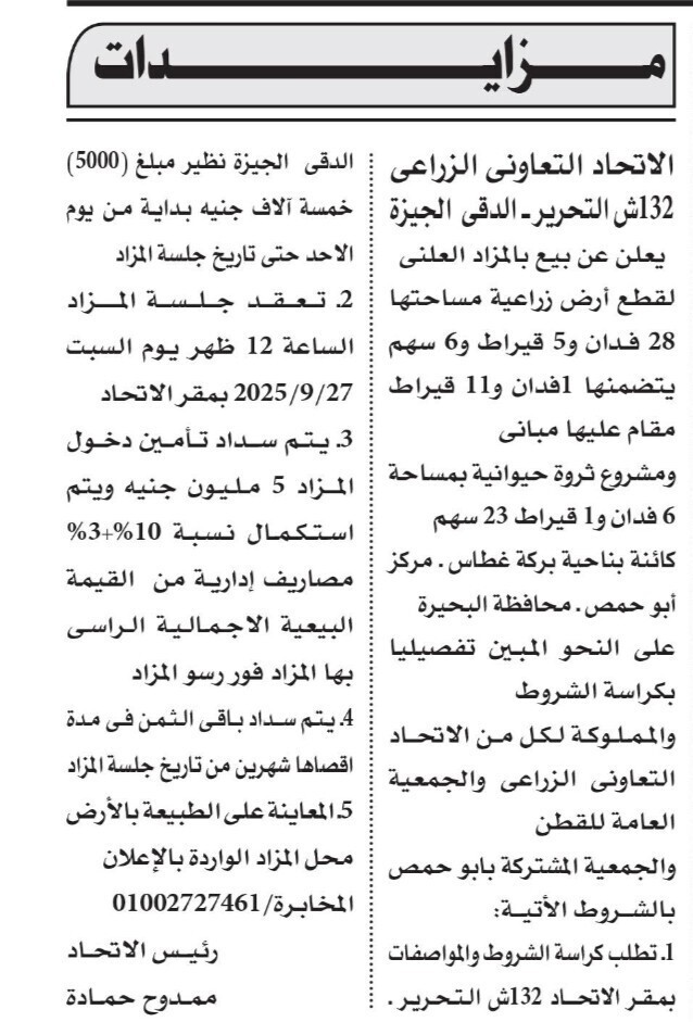 Screenshot_٢٠٢٥٠٩١٢_١٤٠٩١٣