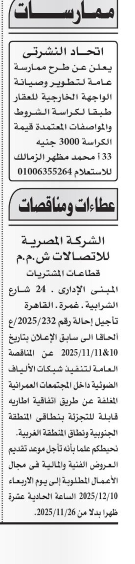 Screenshot_٢٠٢٥١١٢٨_١٢٣٨٢٤