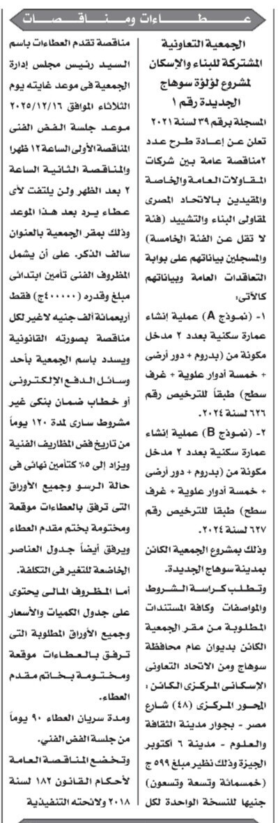 Screenshot_٢٠٢٥١١٢٧_١١٥٨٤٦