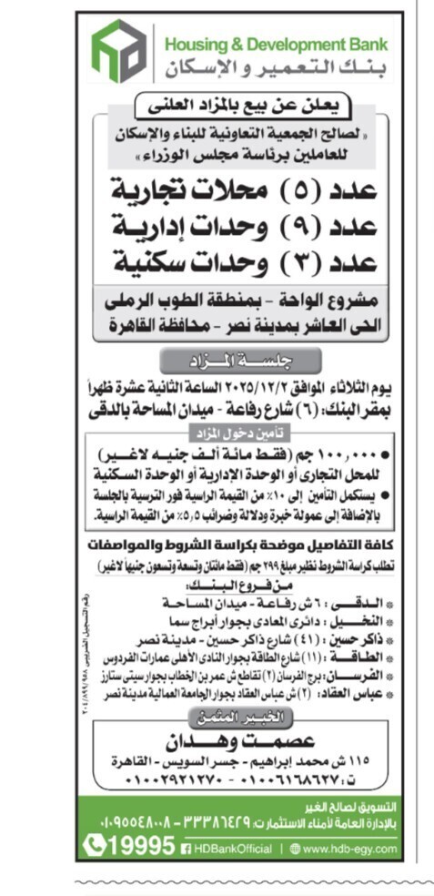 Screenshot_٢٠٢٥١١١٧_١١٢٥١٠