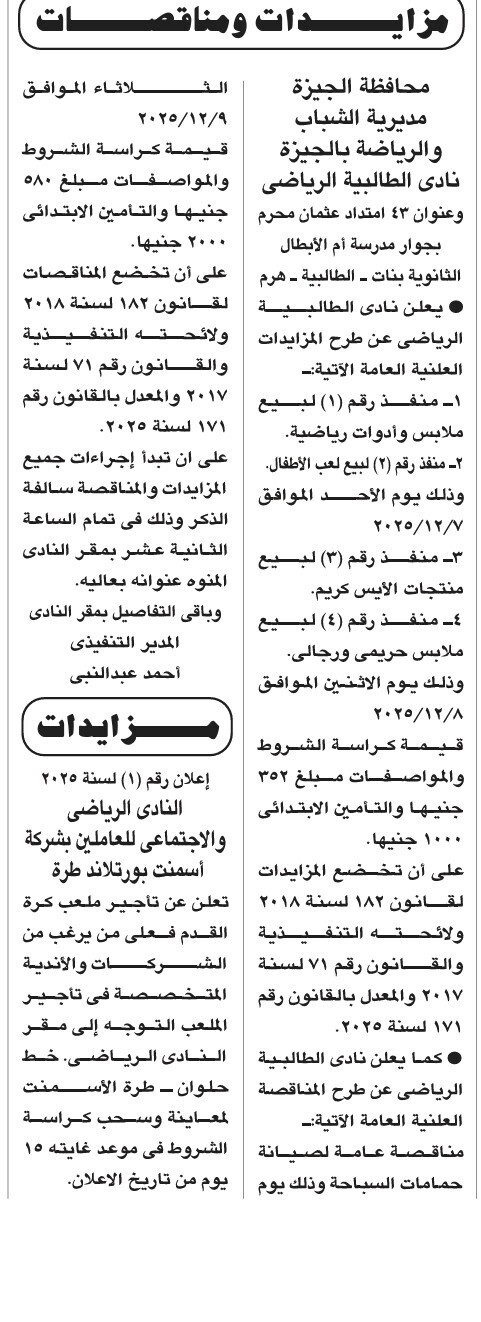 Screenshot_٢٠٢٥١١١٦_١٢٢٤٥٣