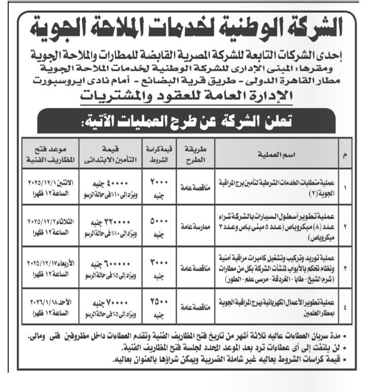 Screenshot_٢٠٢٥١١١٧_١١٠٠٠٣