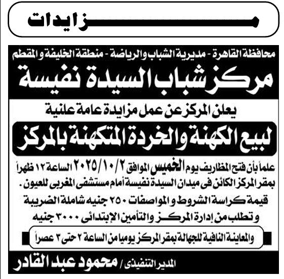 Screenshot_٢٠٢٥٠٩٠٨_١٣٣٤٢٦