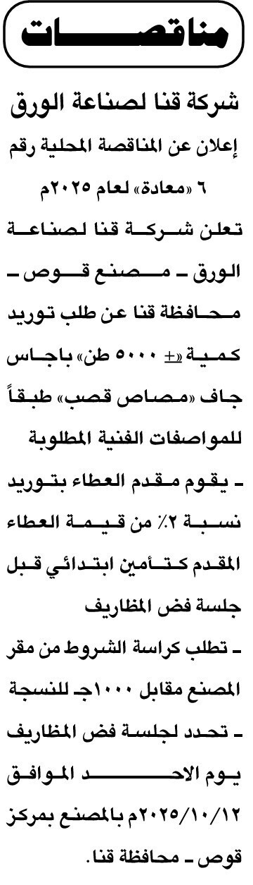 Screenshot_٢٠٢٥١٠٠٤_١٣١٨٣٥