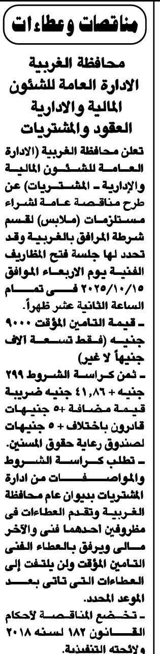 Screenshot_٢٠٢٥٠٩٣٠_١٣٣٥٤١